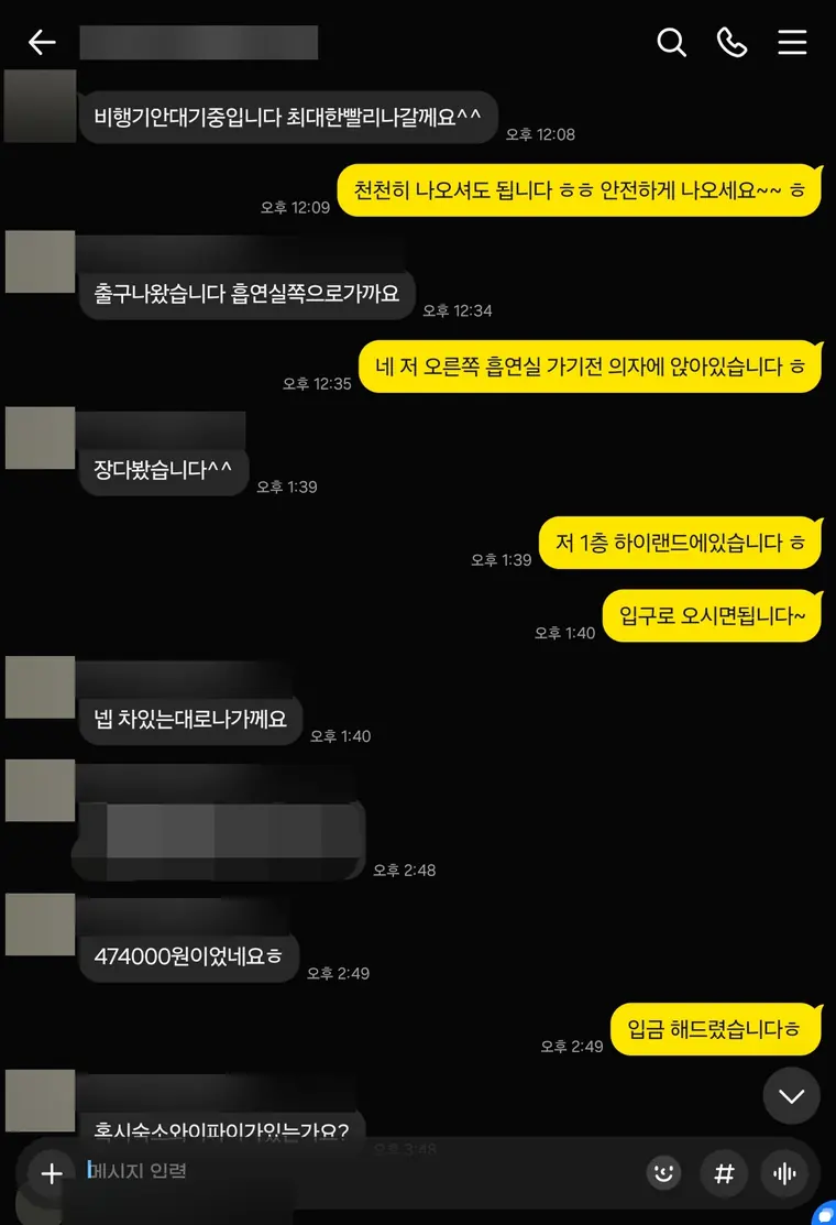 다낭 풀빌라 실제 고객 카톡 후기 — 현지에서 바로 정산 | 위드어스
