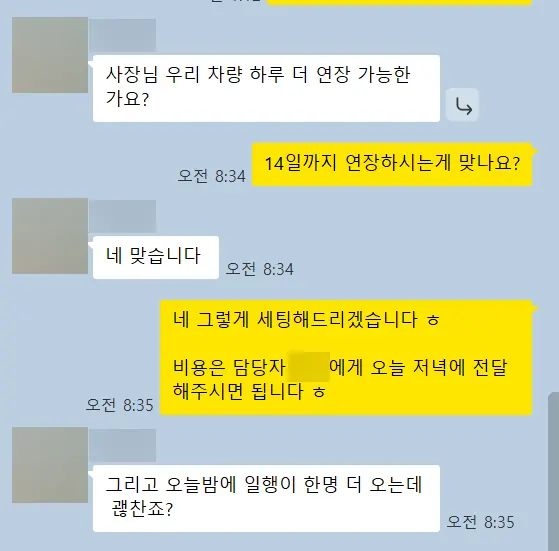 다낭 풀빌라 실제 고객 카톡 후기 — 현장 요청도 그 자리에서 | 위드어스