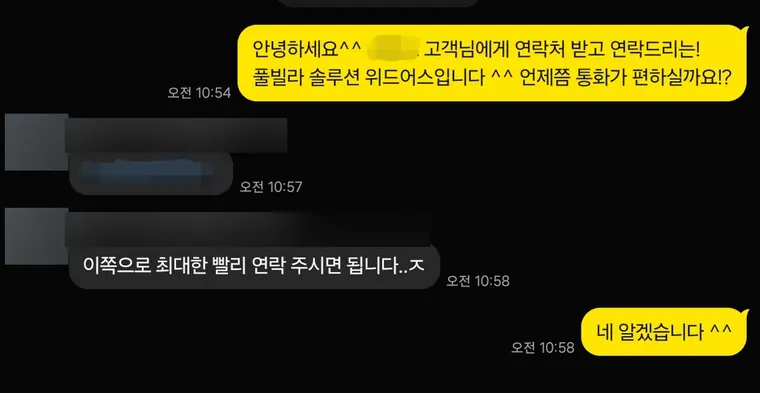 다낭 풀빌라 실제 고객 카톡 후기 — 손님이 연락처를 넘겨주셨습니다 | 위드어스