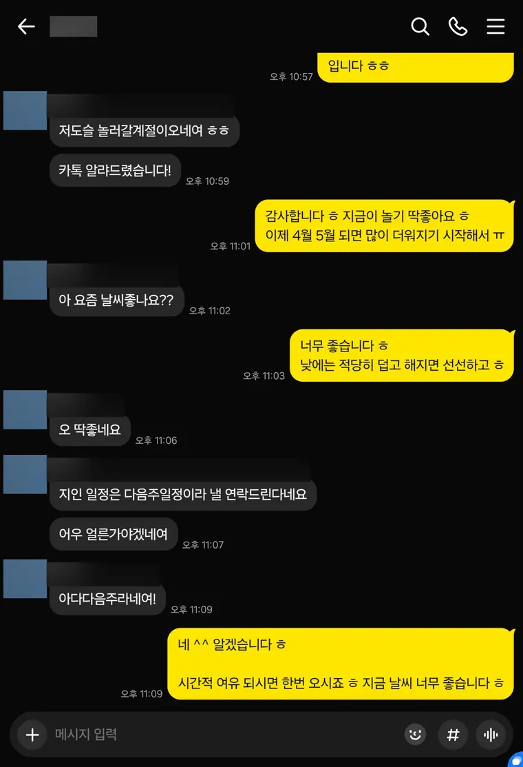 다낭 풀빌라 실제 고객 카톡 후기 — 손님이 지인에게 직접 알려주셨습니다 | 위드어스