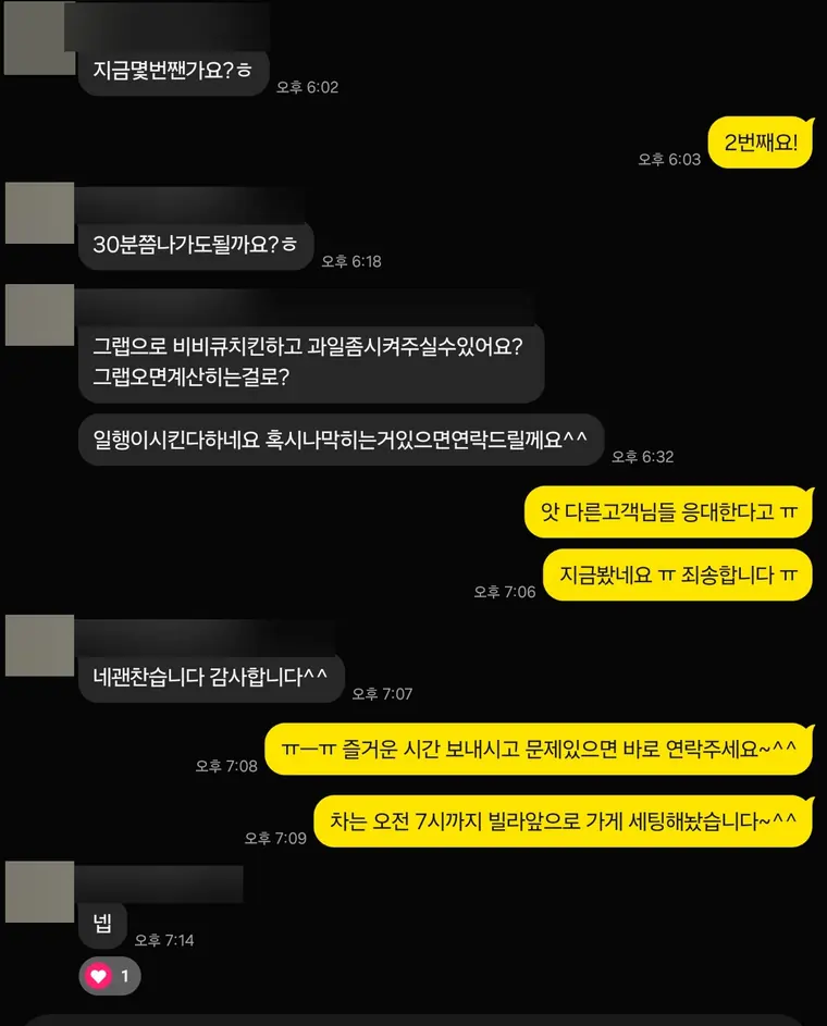 다낭 풀빌라 실제 고객 카톡 후기 — 늦게 본 것도 그대로 | 위드어스