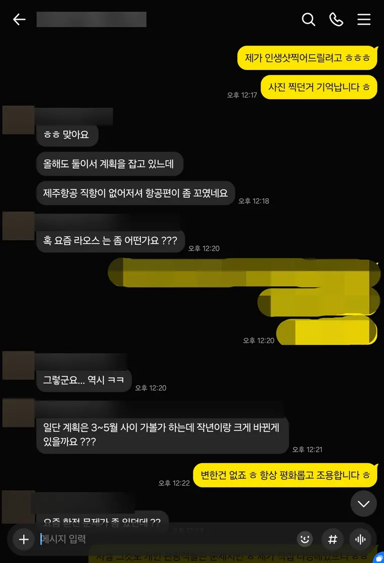 다낭 풀빌라 실제 고객 카톡 후기 — 올해도 계획을 잡고 있는데 | 위드어스