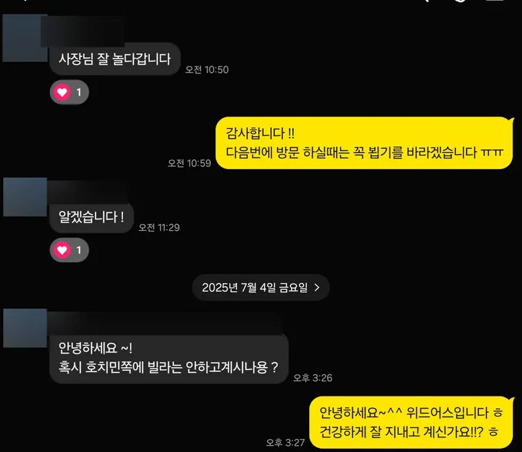 다낭 풀빌라 실제 고객 카톡 후기 — 호치민쪽에는 안 하시나요? | 위드어스