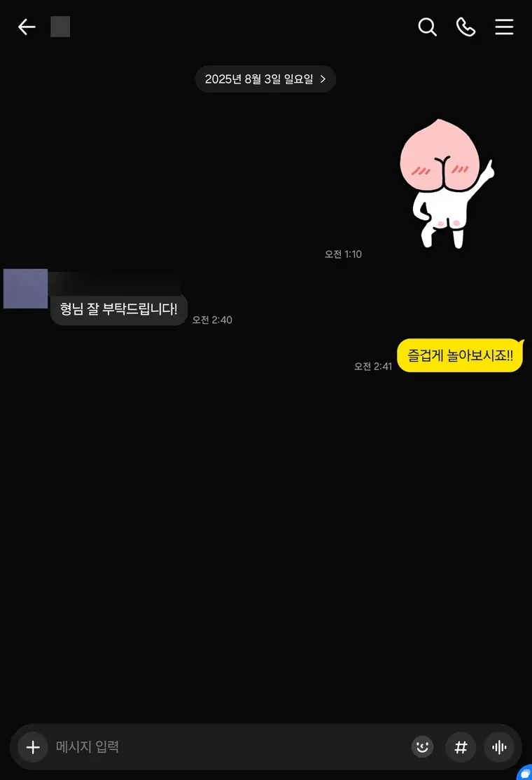 다낭 풀빌라 실제 고객 카톡 후기 — 새벽에도 답이 갑니다 | 위드어스