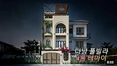 다낭 풀빌라 실제 이용 후기 영상 — 다낭 풀빌라 이용후기 4룸 레마이 | 위드어스