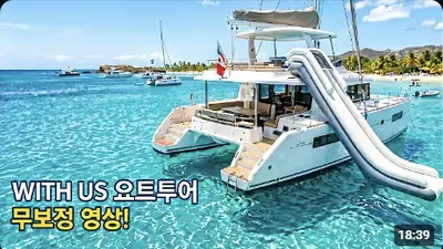 다낭 풀빌라 실제 이용 후기 영상 — 스노클링·다이빙·슬라이더 다 되는 다낭 프라이빗 요트투어 4시간 (무보정) | 위드어스