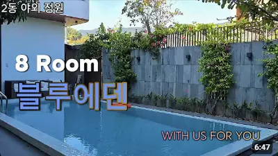 다낭 풀빌라 실제 이용 후기 영상 — 다낭 풀빌라 8룸 | 두 채를 통째로 붙였습니다, 최대 20명 대가족 독채 | 위드어스