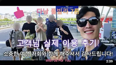 다낭 풀빌라 실제 이용 후기 영상 — 시끄럽게 놀아도 방음 100% 우리 일행만 아는 비밀 풀빌라 | 위드어스