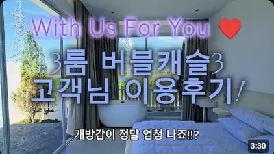 다낭 풀빌라 실제 이용 후기 영상 — 예약 마감 주의! 다낭 여행사 대표가 가족 오면 내어주는 찐 숙소 | 위드어스